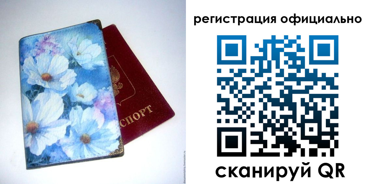 временная регистрация в Ковдоре