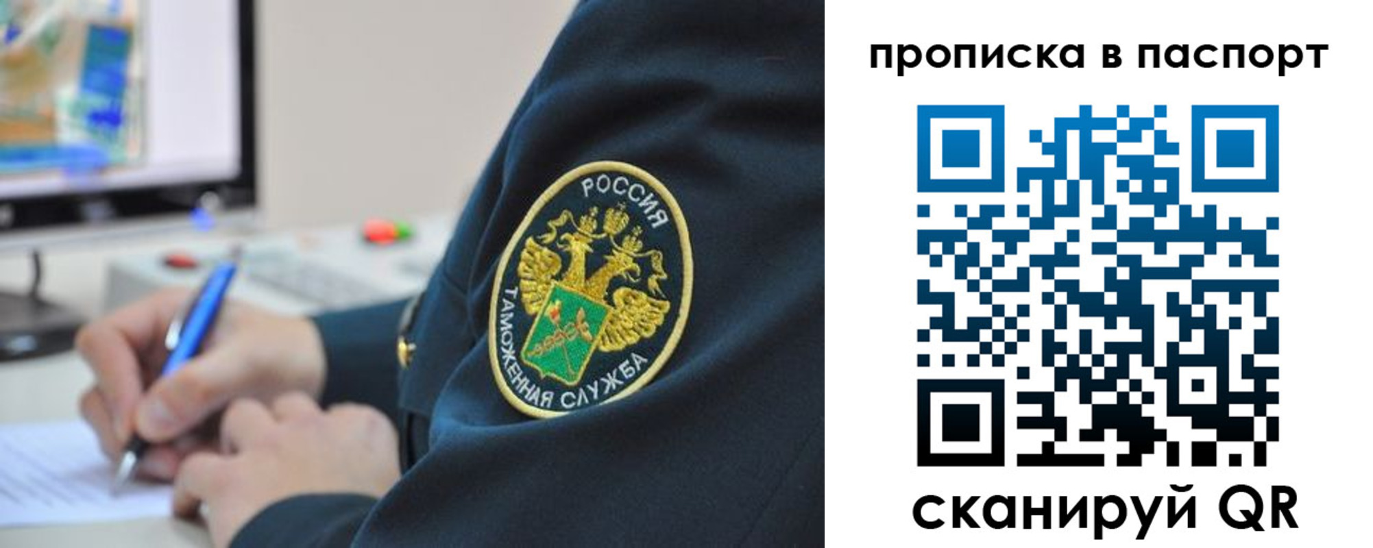 прописка 2025 в Ковдоре