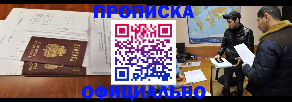 прописка для кредита в Ковдоре
