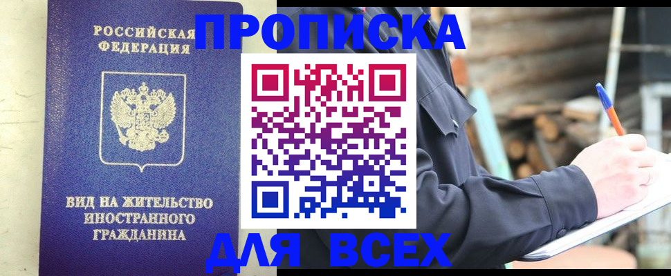 временная регистрация недорого в Ковдоре