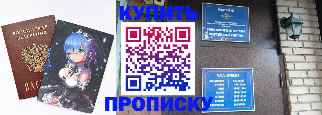 прописка паспорт в Ковдоре