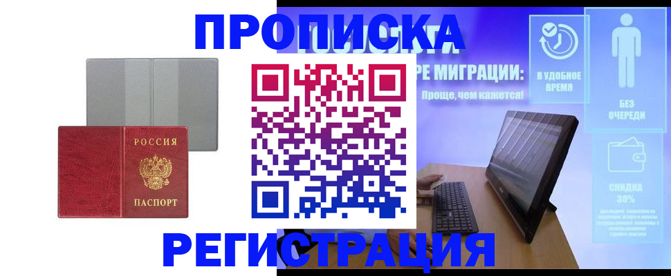 временная регистрация законно в Ковдоре