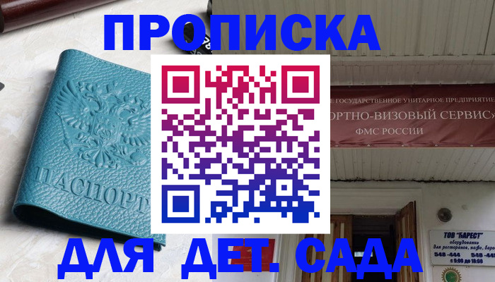 временная регистрация для всех в Ковдоре