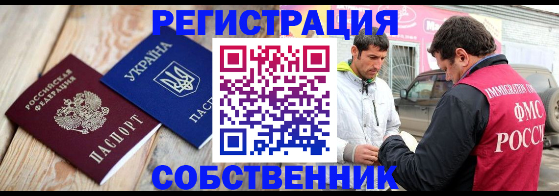 где прописаться в Ковдоре