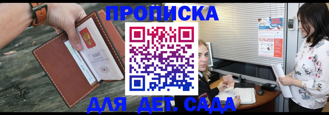 прописка для военкомата в Ковдоре
