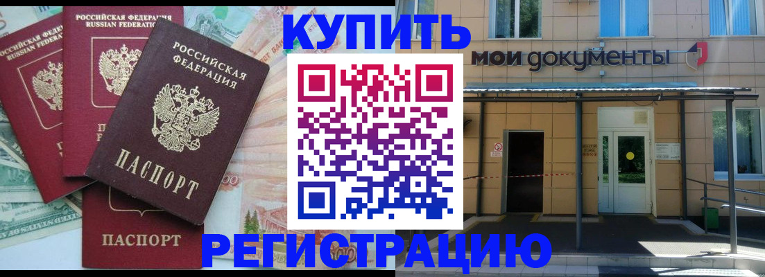 где прописаться в Ковдоре