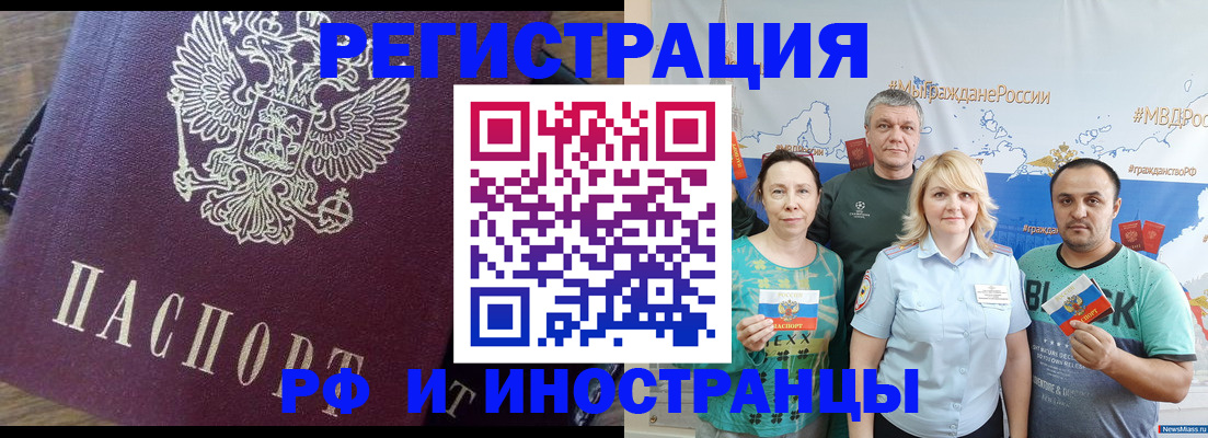 временная регистрация в квартире в Ковдоре